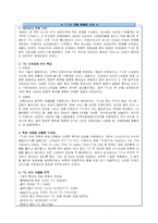 감성마케팅 레포트-9