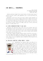 감성마케팅 레포트-12