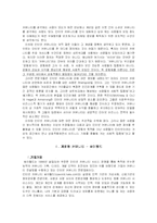 [인터넷 커뮤니티] 브랜드 커뮤니티-2