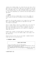 [인터넷 커뮤니티] 브랜드 커뮤니티-3