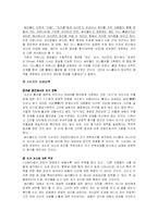 [인터넷 커뮤니티] 브랜드 커뮤니티-4