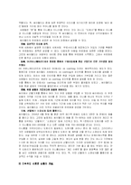 [인터넷 커뮤니티] 브랜드 커뮤니티-7