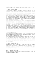 [인터넷 커뮤니티] 브랜드 커뮤니티-9