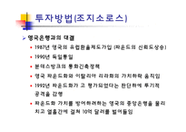 [수학과 현대사회] 워렌버펫과 조지 소로스-12