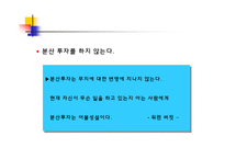 [수학과 현대사회] 워렌버펫과 조지 소로스-20