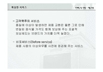 [제품전략] 딤채의 성공전략-5