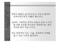 [마케팅원론] JYP 엔터테인먼트 비 스타 마케팅-13