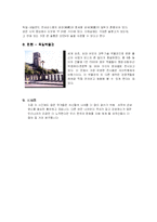 [독일문화] 독일의 관광명소-5