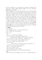[국제문화] 중국 소수민족-3