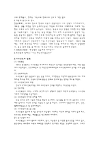 [국제문화] 중국 소수민족-7