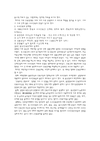 [국제문화] 중국 소수민족-8