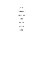 [국제문화] 중국의 명절문화-2