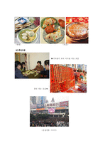 [국제문화] 중국의 명절문화-6