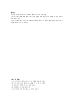 [국제문화] 중국의 명절문화-9