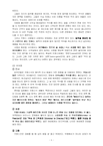 [국제문화] 프랑스의 비즈니스문화-5
