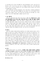 [국제문화] 프랑스의 비즈니스문화-6