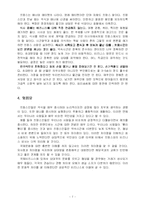 [국제문화] 프랑스의 비즈니스문화-7