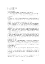[국제문화] 중국 비즈니스 문화-3