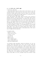 [국제문화] 중국 비즈니스 문화-4