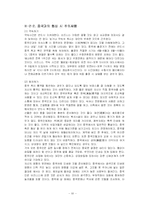 [국제문화] 중국 비즈니스 문화-7
