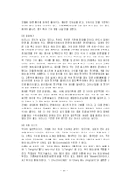 [국제문화] 중국 비즈니스 문화-8