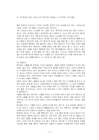 [국제문화] 중국 비즈니스 문화-9