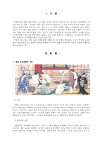 일본의 목욕문화-3