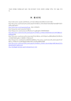 일본의 목욕문화-8