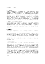 [국제문화] 스페인의 비즈니스문화-4