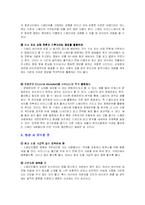 [국제문화] 스페인의 비즈니스문화-7