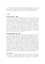 [국제문화] 스페인의 비즈니스문화-9
