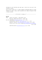 [국제문화] 스페인의 비즈니스문화-10