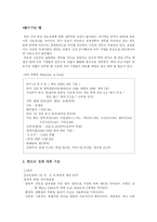 [국제문화] 인도 비지니즈 전략-1