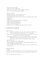 [국제문화] 인도 비지니즈 전략-4