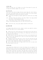 [국제문화] 중국 경극에 대하여-3