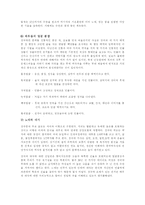 [국제문화] 중국 경극에 대하여-4