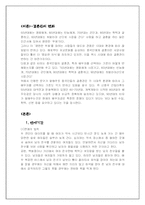 중국의 결혼문화-2