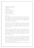 중국의 결혼문화-3