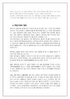 중국의 결혼문화-4