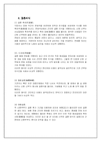 중국의 결혼문화-5