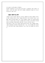 중국의 결혼문화-7