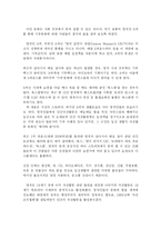 [국제문화] TV 방송으로 살펴본 영국의 대중문화-2