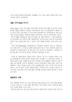 [국제문화] TV 방송으로 살펴본 영국의 대중문화-3