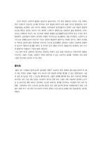 [국제문화] TV 방송으로 살펴본 영국의 대중문화-5