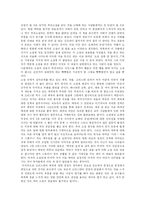 [감상문] `오페라의 유령`을 읽고-2