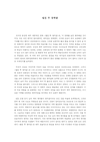 [영화감상문] 웰컴 투 동막골을 보고-1