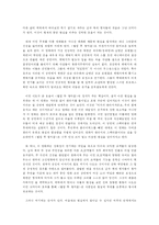 [영화감상문] 웰컴 투 동막골을 보고-2