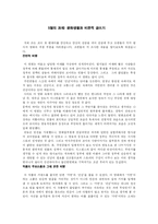 [영화비평] 브이 포 벤데타를 보고-1