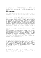 [영화비평] 브이 포 벤데타를 보고-2
