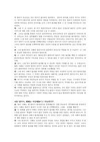 [영화감상문] 빌리엘리어트를 보고 나서-3